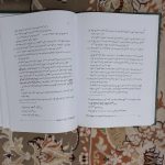 شرح عوامل _ طالقانی