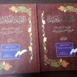 کتاب فقهی