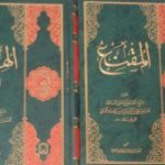 کتاب فقهی