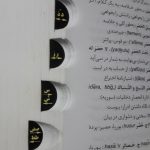 فرهنگ معاصر عربی-فارسی