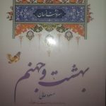 ۴۲ جلد کتاب نو