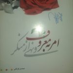 ۴۲ جلد کتاب نو