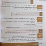 کتاب جامع احکام نموداری چاپ جدید
