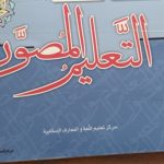 نیازمند به 3 تا کتاب برای یادگیری زبان عربی