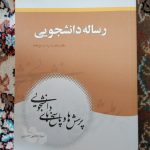 تعدادی کتاب مذهبی