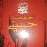 ۴۲ جلد کتاب نو