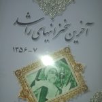 ۴۲ جلد کتاب نو