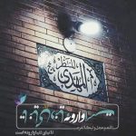 کمک برای برگزاری مراسمات اهل بیت