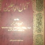 ۴۲ جلد کتاب نو