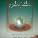 ۴۲ جلد کتاب نو