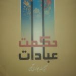 ۴۲ جلد کتاب نو