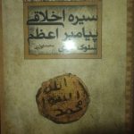 ۴۲ جلد کتاب نو