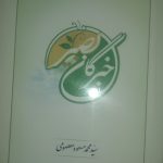 ۴۲ جلد کتاب نو