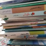 تعدادی کتاب مذهبی
