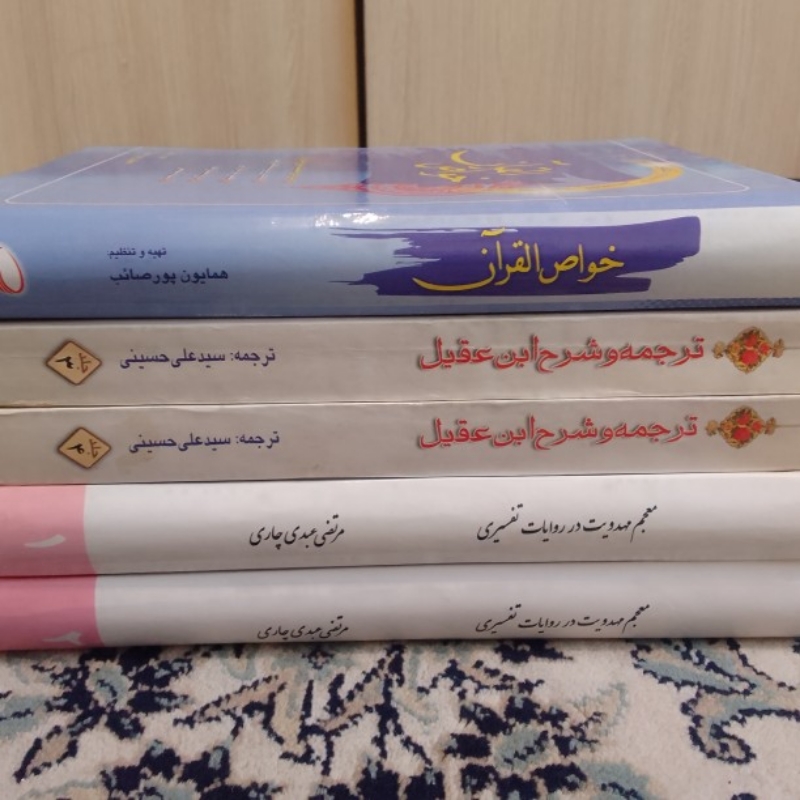 کتاب مذهبی