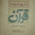 ۴۲ جلد کتاب نو