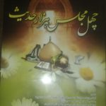 ۴۲ جلد کتاب نو