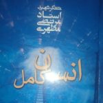 ۴۲ جلد کتاب نو