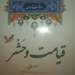 ۴۲ جلد کتاب نو