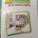 تعدادی کتاب مذهبی
