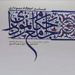 کتاب جامع احکام نموداری چاپ جدید