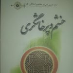 ۴۲ جلد کتاب نو