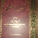 ۴۲ جلد کتاب نو