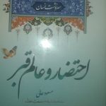 ۴۲ جلد کتاب نو