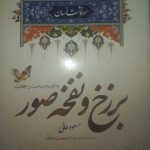۴۲ جلد کتاب نو