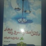 ۴۲ جلد کتاب نو