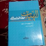 فروش کتاب