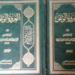 کتاب فقهی