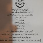 کتاب النص و الاجتهاد نوشته سید عبدالحسین شرف الدین