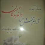 ۴۲ جلد کتاب نو