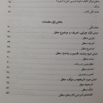 منطق ۱