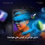 معجون تدوین