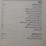 پنجاه درس اصول عقاید برای جوانان