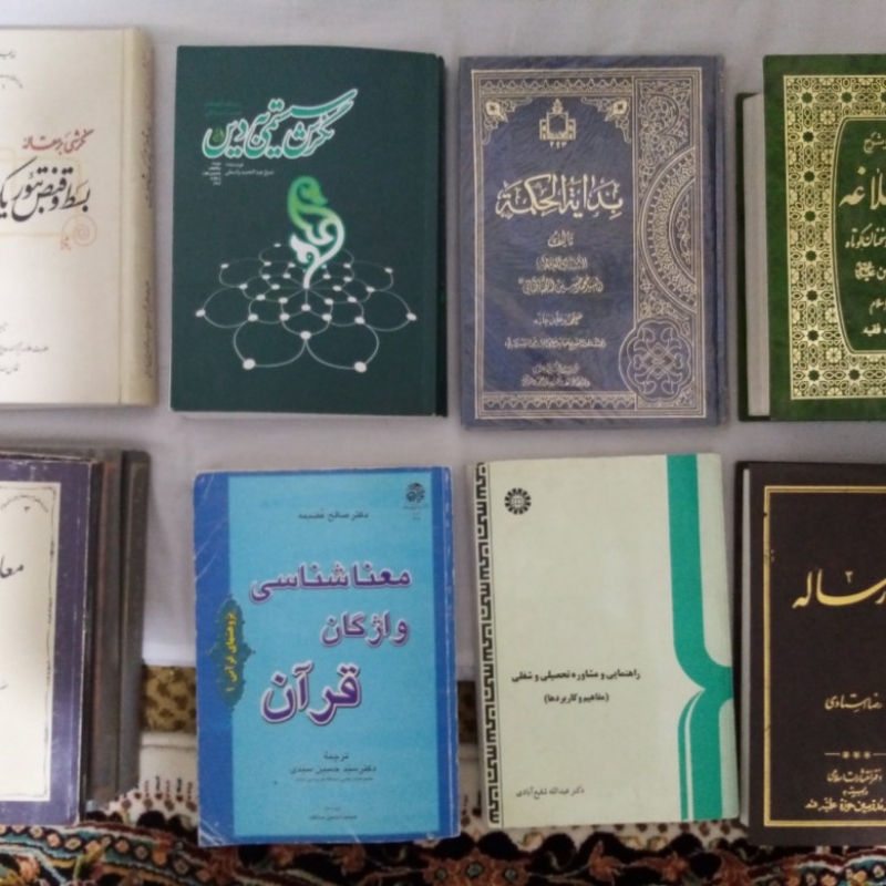 بدایه، معاد شناسی، نهج البلاغه، نگرش سیستمی به دین