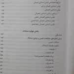 منطق ۱