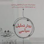 تعدادی از آثار مقام معظم رهبری