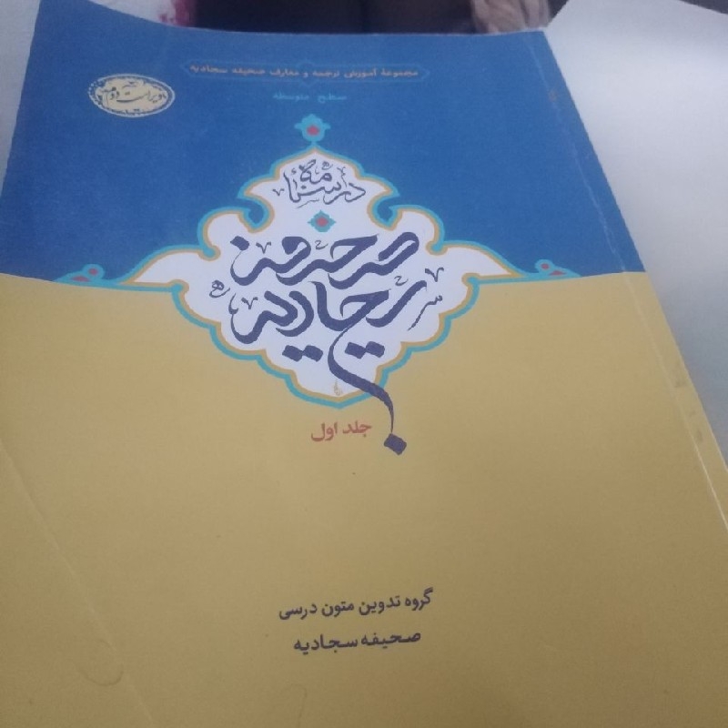 اخلاق4