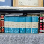 کتاب سیر کامل در اصول فقه (۱۶جلد)
