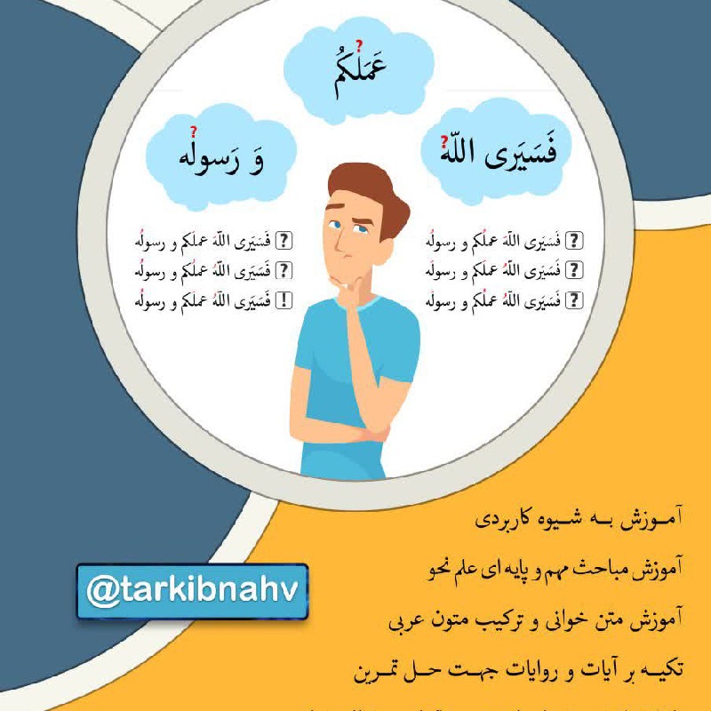 دوره نحو کاربردی