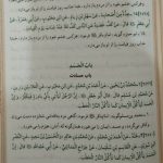 اصول کافی