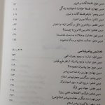 پنجاه درس اصول عقاید برای جوانان