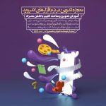 معجون تدوین