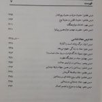 پنجاه درس اصول عقاید برای جوانان