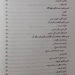 منطق ۱