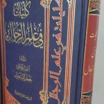 شرح شافیه | شرح جامی | جامع المقدمات