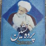 کتب عرفانی و اخلاقی